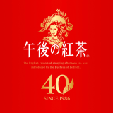 午後の紅茶 40周年まとめ！リニューアル内容・発売日・40TH BLENDを解説